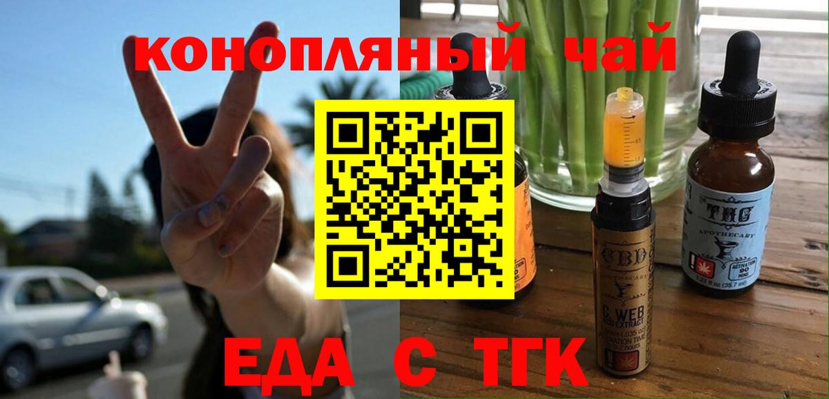 Cannafood марихуана Волгодонск