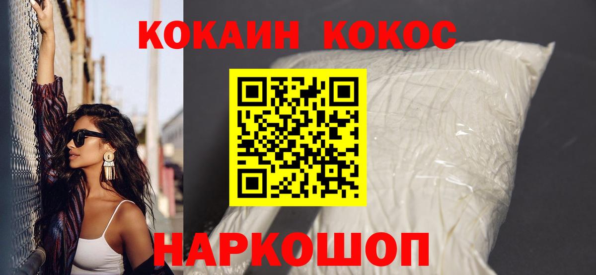 Cocaine Перу Волгодонск