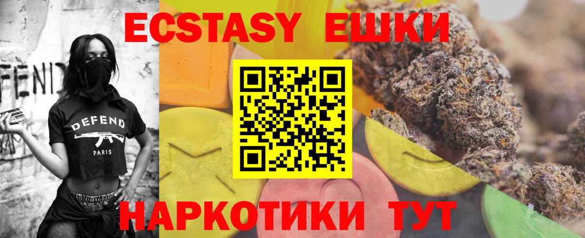 Ecstasy 280мг  Ecstasy  Вход с VPN  Волгодонск  Экстази XTC 