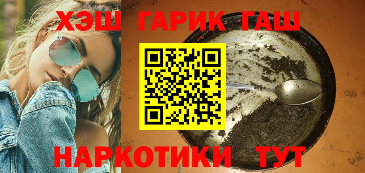 ГАШИШ Cannabis  Вход с VPN  ГАШ убойный  Волгодонск 