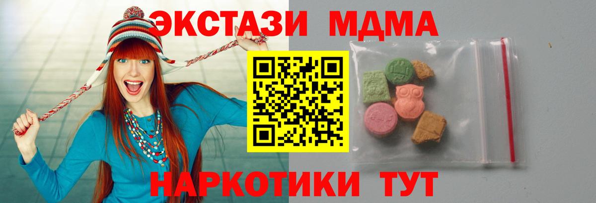 MDMA Molly Волгодонск