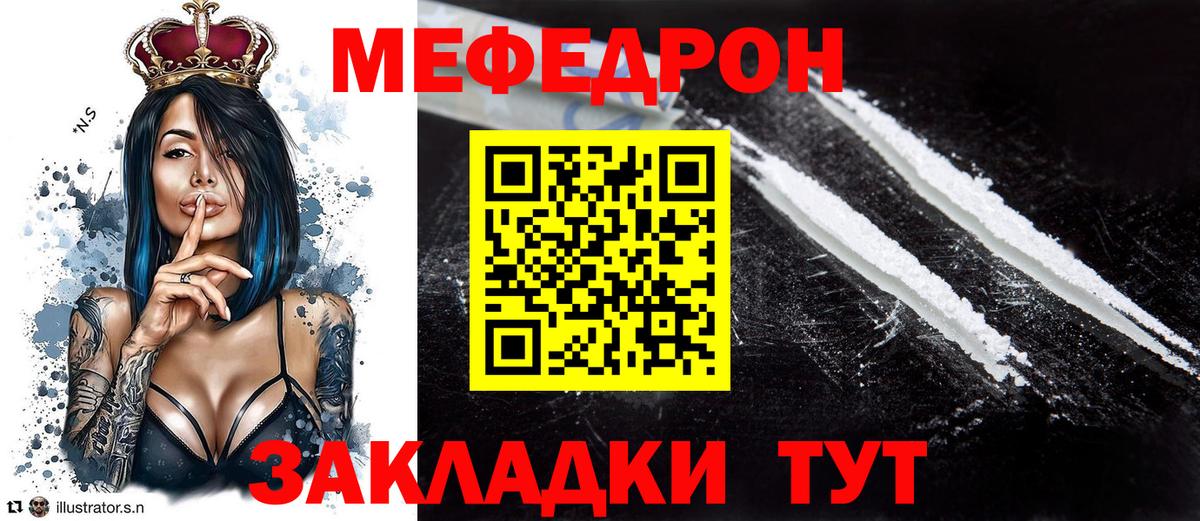 Меф мяу мяу  МЕФ  Вход с VPN  Волгодонск  МЯУ-МЯУ кристаллы 