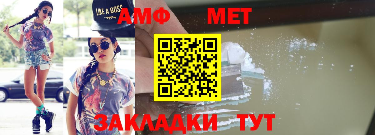 Волгодонск  Метамфетамин кристалл  Метамфетамин  Вход с VPN  Метамфетамин кристалл 