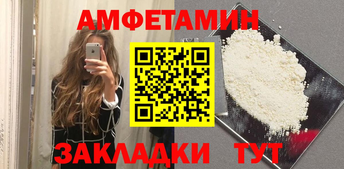 Первитин мет Волгодонск