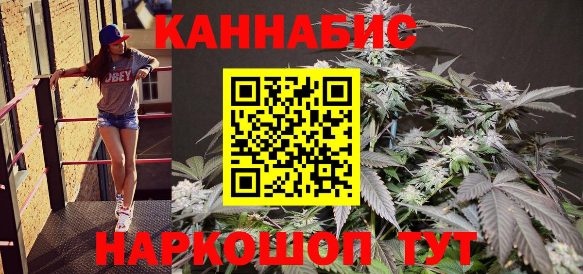 МАРИХУАНА тримм Волгодонск